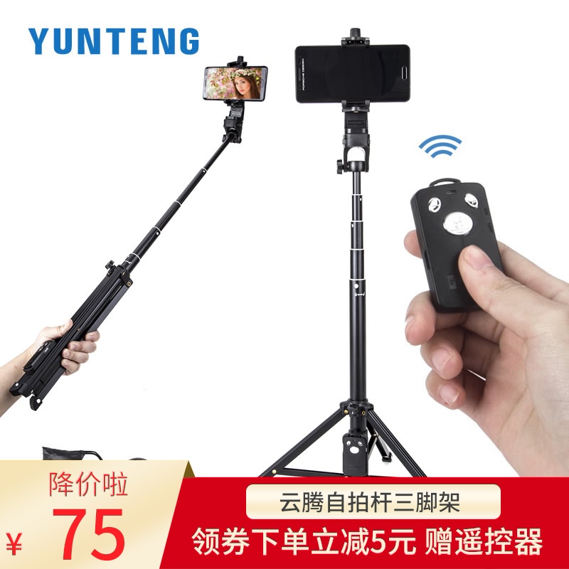 Mobile phone selfie stick tripod Apple 7 Bluetooth remote control x Huawei photo universal type vivo live broadcast bracket