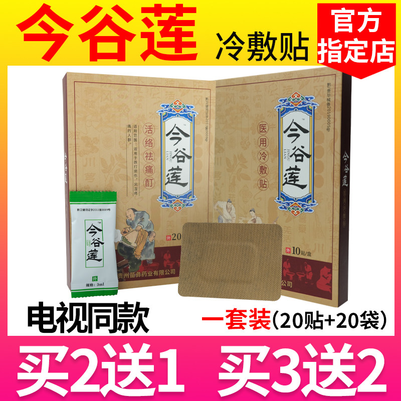 Neck, shoulder, waist, and leg stickers for Neck, Shoulder, Waist, and Legs of Imago Lotus