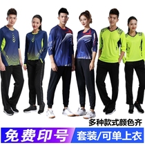 Long sleeve autumn badminton suit volleyball suit suit suit men and womens gas volleyball competition team uniforms buy coat
