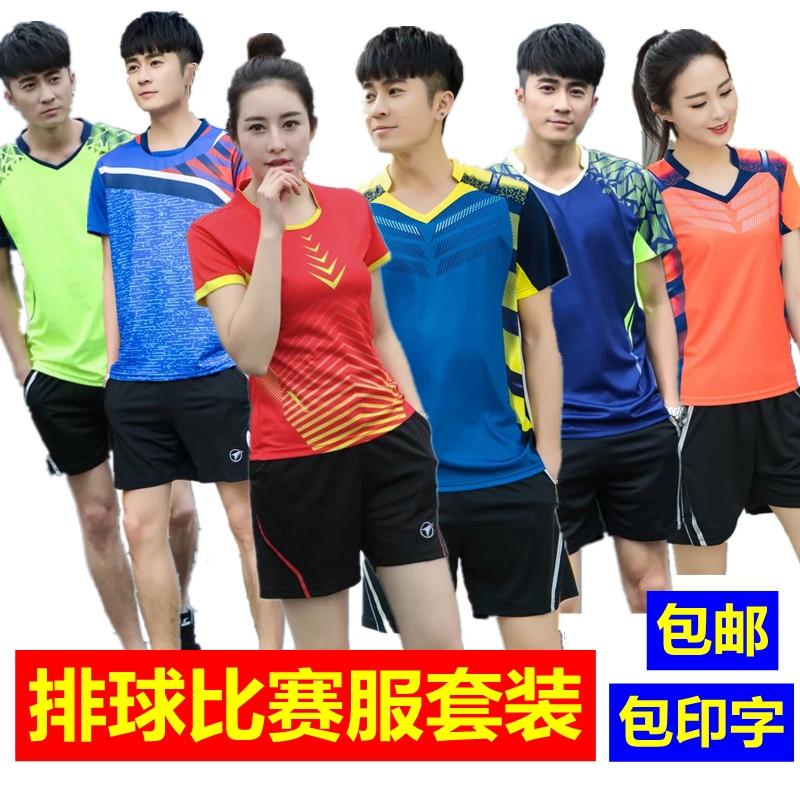 New volleyball suit suit men's short-sleeved badminton suit custom jersey Gas volleyball suit women's training suit competition suit