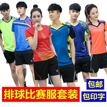 New volleyball suit suit mens short sleeve badminton suit custom Jersey air volleyball jersey womens training suit