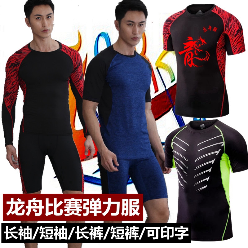 New Speed Dry Dragon Boat Clothing Tight Clothing Dragon Boat Racing Suit Custom Dragon Boat Suit Dragon Boat Suit Elastic Suit