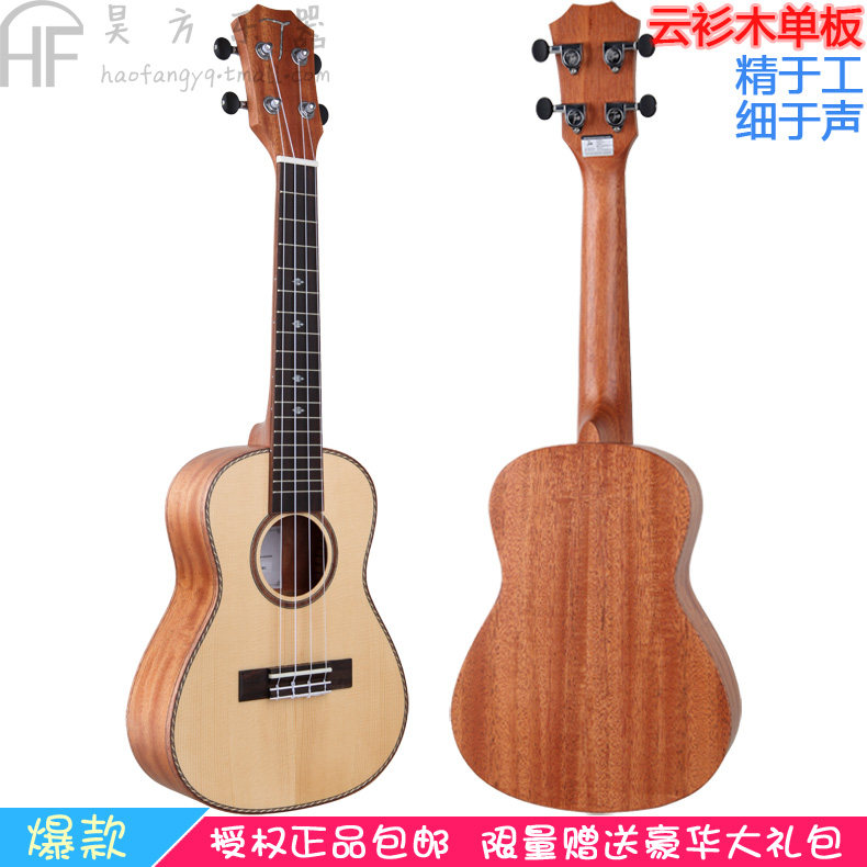 TOM Yukrikulele Hawaii small guitar TUC280E Ukli Lie 23 26 inch veneer electric box