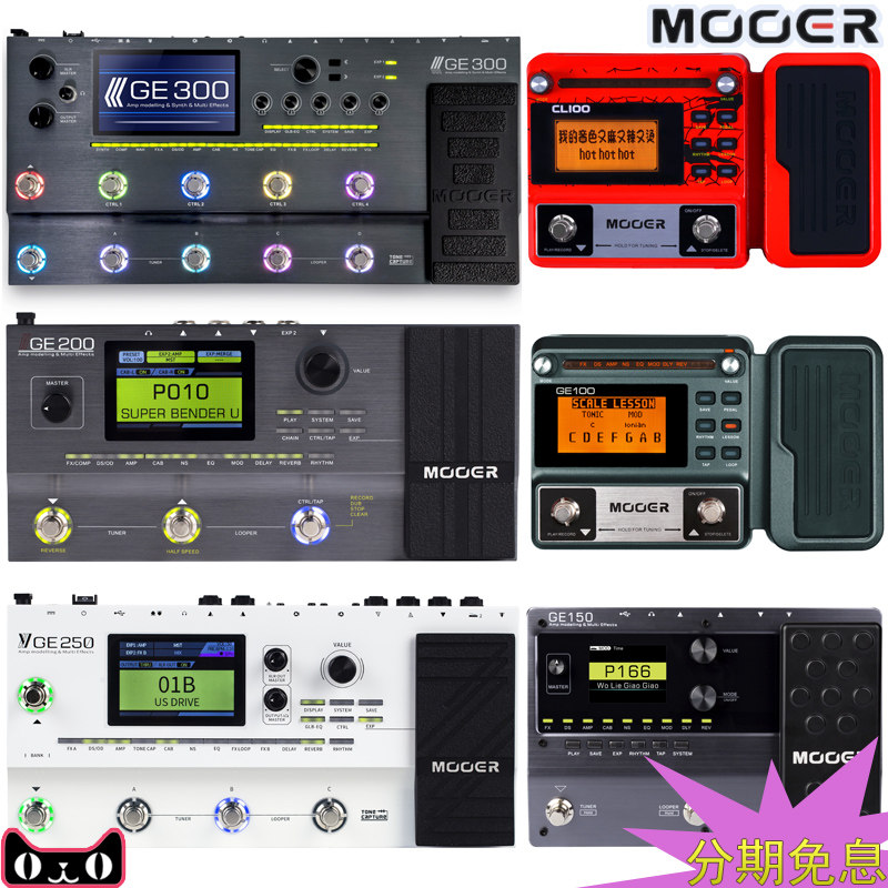 MOOER GE200 GE300 150 250 100 CL100 Electric guitar IR analog integrated effect device