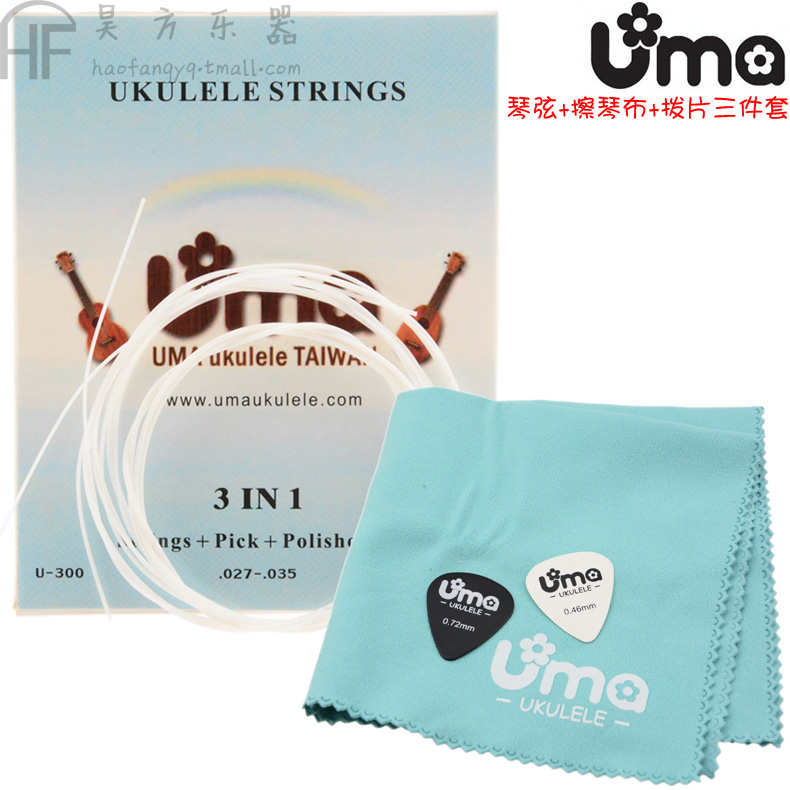 Taiwan UMA Yukri Ukrili Ukli Rikulele Small Guitar Nylon Strings plucked sheet wiping cloth U-300