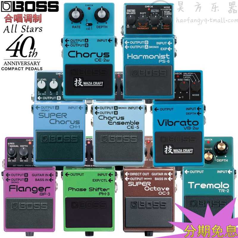 Boss BF3、PS-6、TR2、PH-3（アコースティックギター用）、OC-5（オクターブ）、CH-1（コーラス）、CE-5（シングルエフェクトペダル）
