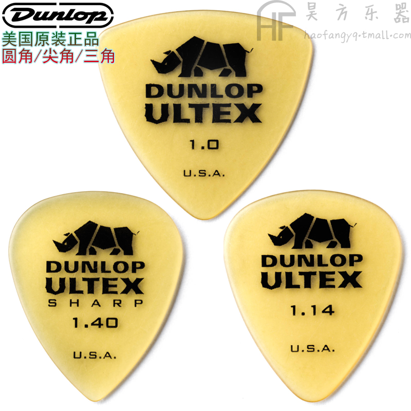 American Dunlop Ultex Sharp Rhino folk wood electric guitar bass 0 6 1 0 1 14mm pick