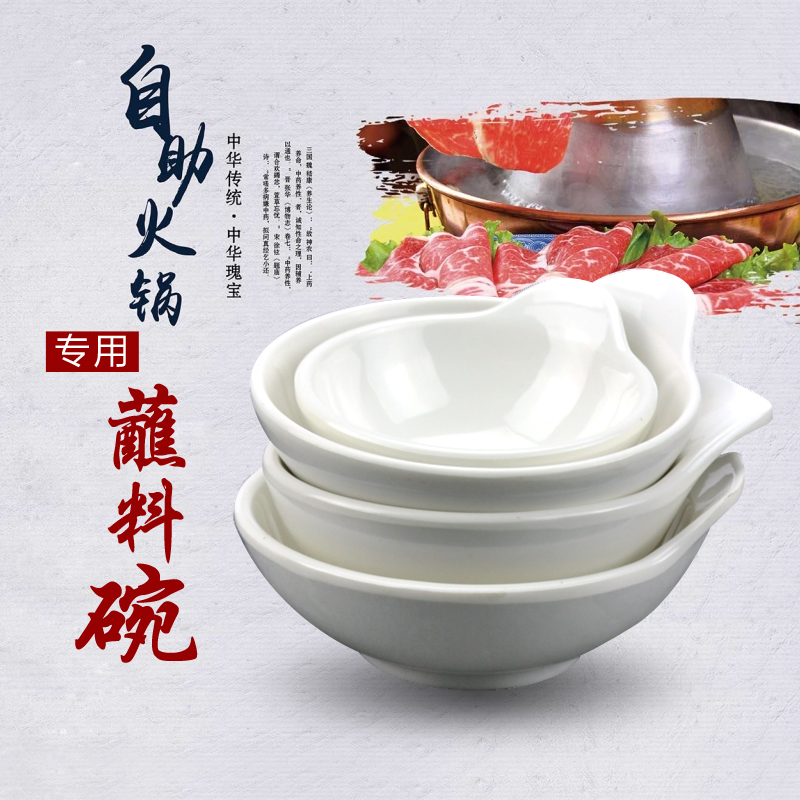 Imitation Porcelain Taste Sauces Plastic sauces Sauces Bowl single-ear Melamine Seasoning Small Bowl of Vinegar Dish Vinegar Dish Vinegar Dish