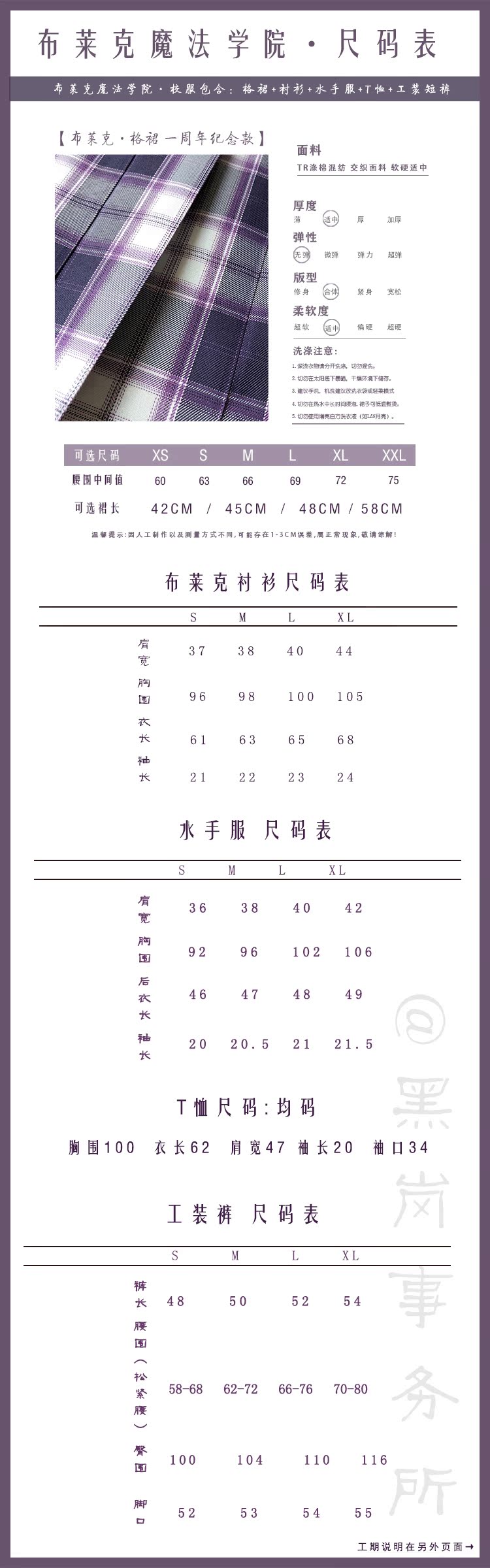 布莱克 水手服-资料图