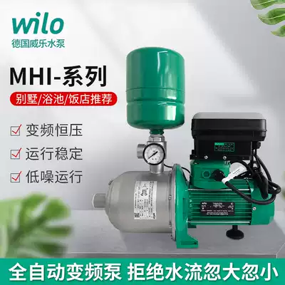 Germany wilo wilo variable frequency water pump MHI203 series stainless steel frequency conversion tap water booster pump Villa household