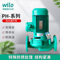  Germany Weile small booster pump PH series boiler heating circulation pump Household solar hot water heating pump
