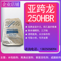 Acrosslon hydroxyethyl cellulose 250HBR 250HHBR Ashland HEC 30000 viscose cellulose