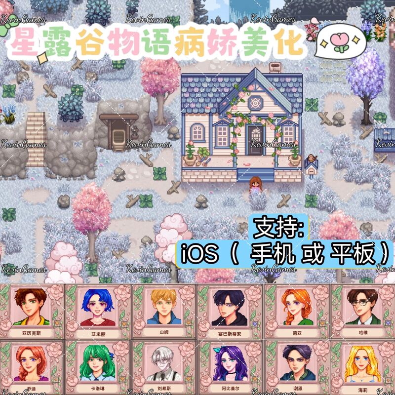 Stardew Valley Yandere Ios Apple Mod Beautification Version 1.6
