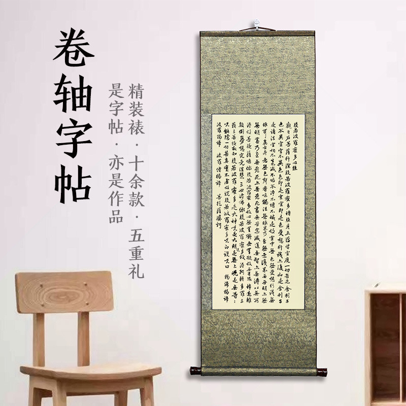 Long book Small block letters Calligraphy Paper Scroll Hung Shaft Hearts Warp of manuscripts Benfo manuscripts Adult beginners Calligraphy Starter Calligraphy Starter Calligraphy book Students works paper Vertical horizontal axis vertical axis