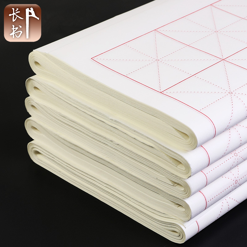 Long book rice paper, rice character grid, semi-cooked calligraphy, special practice paper for beginners, adult practice Chinese characters, introduction of Chinese brush, copy and thicken students' raw rice paper, 28 grids for competition, work paper