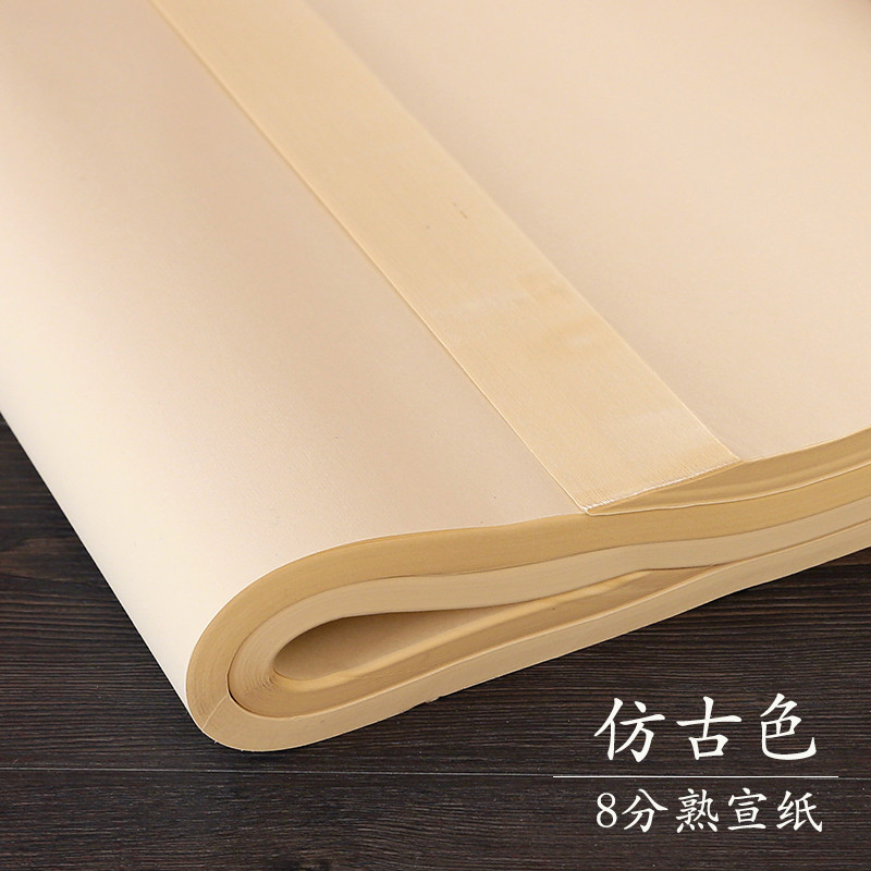 Cooked rice paper wholesale 100 sheets of beginner half-life and half-cooked brush calligraphy paper Special four-foot practice paper for Chinese painting