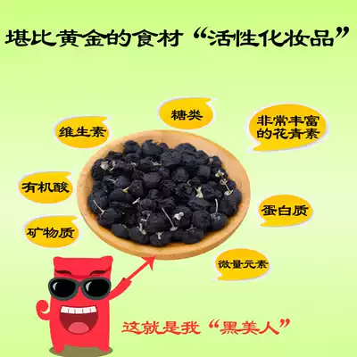 (Gold seller) Black wolfberry Qinghai authentic wild Qaidam Nuo Muhong large fruit 100g bottle