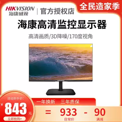 Hikvision DS-D5022FQ-N surveillance video dedicated HD monitor narrow border display screen