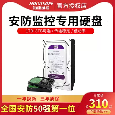 Hikvision Seagate 8T hard disk ST8000VX0002 8T7200RPM8T security monitoring video recorder dedicated