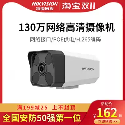 Hikvision DS-IPC-B11-I network surveillance camera 1.3 million HD digital infrared night vision Bolt