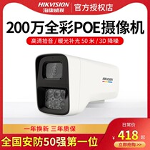 Hikvision surveillance Zhen full color commercial full color built-in microphone network camera 2CD3T27WD-LU