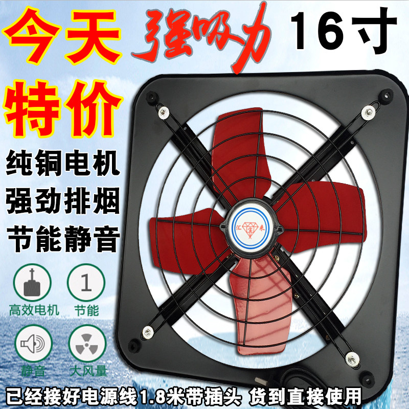 Powerful exhaust fan household silent exhaust fan kitchen window lampblack ventilation fan exhaust fan powder room industrial fan