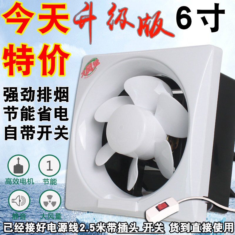 Liyang exhaust fan household silent exhaust fan kitchen window lampblack ventilation fan exhaust fan powder room ventilation fan