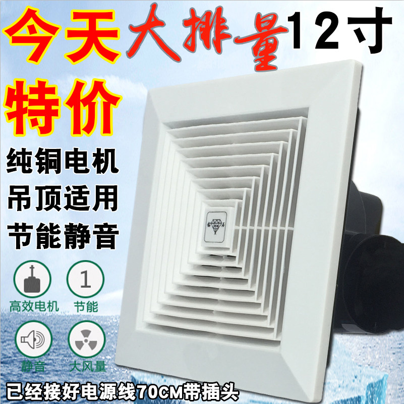 Powerful suction suspended ceiling integrated exhaust ventilation fan range hood kitchen household powder room silent ceiling simple