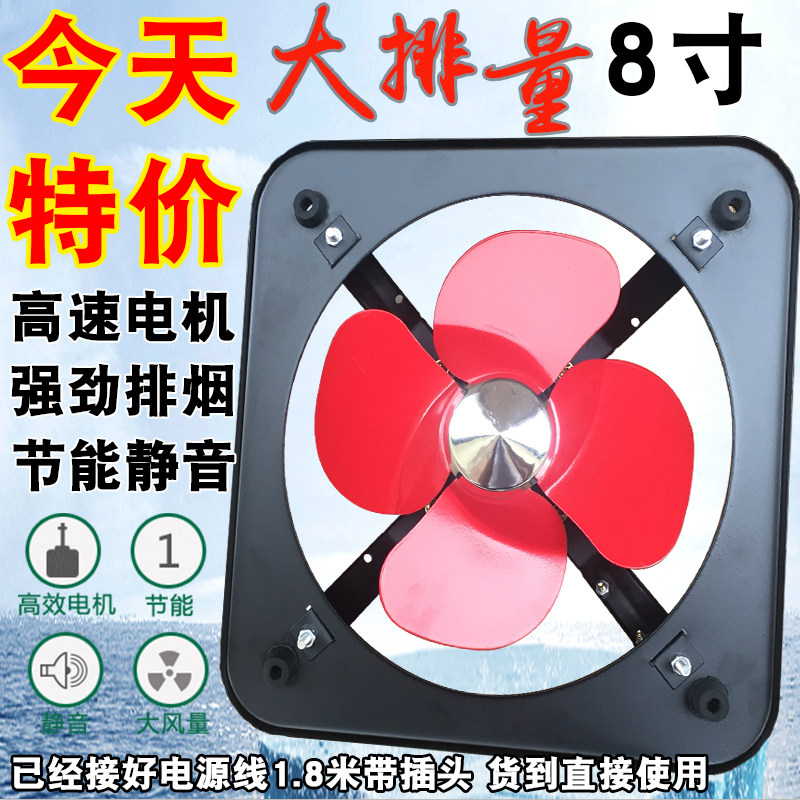 Powerful exhaust fan household silent exhaust fan kitchen window lampblack ventilation fan exhaust fan powder room industrial fan