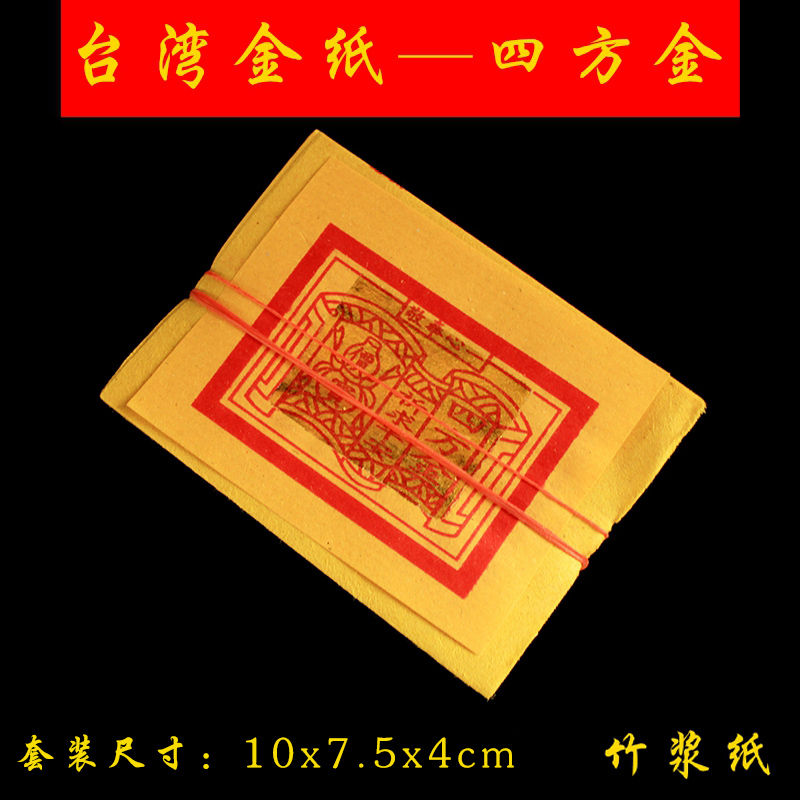 Quadri Gold Taiwan Gold Paper Gold Paper