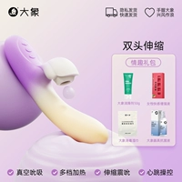 【Телескопическая телескопическая палка с двумя головами】 морской вибрационной пакет + секс-подарочный пакет,