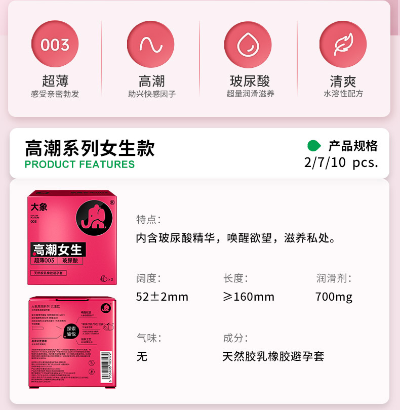 大象 高潮女生+六合一套装 34只 图2