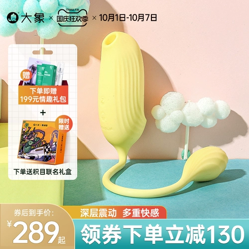 大象 Док 啵 跳 跳 跳