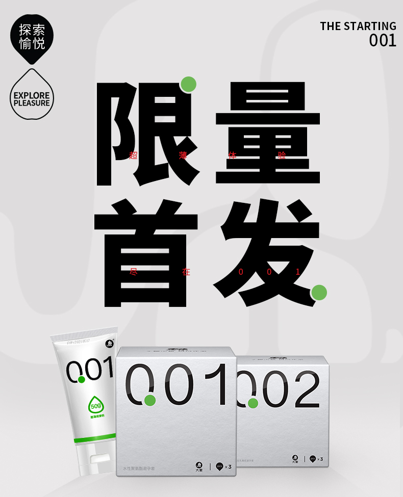 大象 玻尿酸避孕套 001爽滑3只+超润薄6只+002自由2只 11只装 图2