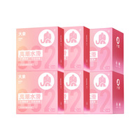 【水滑002】大象水滑小粉钻玻尿酸避孕套