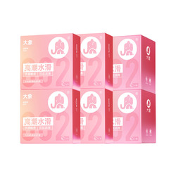 【水滑002】大象水滑小粉钻玻尿酸避孕套