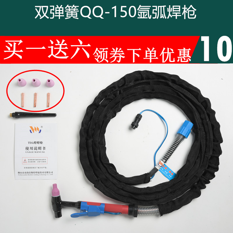 QQ150A argon arc welding wire WS200 250 argon arc welding machine silicone tube welding gun wire welding accessories silicone gel