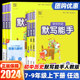 2024년판 중학교 역사 받아쓰기 전문가 7, 8, 9학년 상하권, 인민교육판 중학교 789학년 교과서 동기화 기초지식 실습 단위 독립 시험 중간 및 기말 스프린트 연습장 확장 훈련 연습 매회 낮