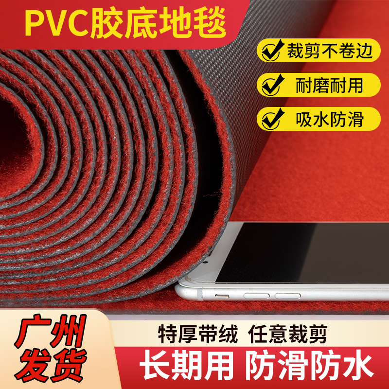 Extra Thick Red Carpet for Opening Shop Entrance, Long-Term Commercial Use, Thickened Non-Slip Welcome Stage Performance Special Full Carpet Extra Thick Red Carpet for Opening Shop Entrance, Long-Term Commercial Use, Thickened Non-Slip Welcome Stage Performance Special Full Carpet