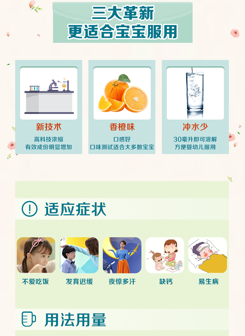 新龙牡壮骨颗粒 儿童不爱吃饭/发育迟缓 30袋 图2