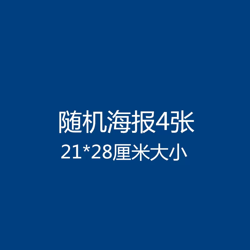 Набор фаната по сериалу Reverse Love Ziyu и Tian Xuning — постер, значок, брелок, подставка, фоторамка (размер 710)