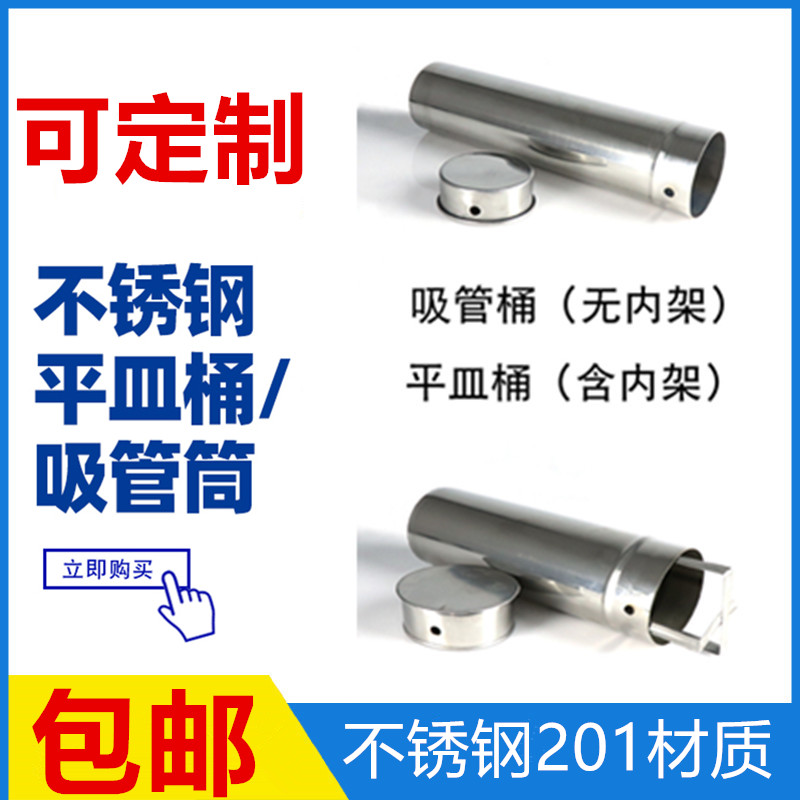 Laboratory stainless steel pipette disinfection barrel 60 75 90 100 120mm plate sterilization barrel