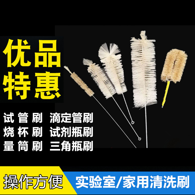 Test tube brushed laboratory brushed brush amount cylinder brushed hard wool triangular bottle brush content bottle brushed wool soft hair brush clear wash