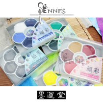 Japan Mo Yuntang 6-color porcelain plum dish Yan color ink basic red blue and green solid watercolor single box