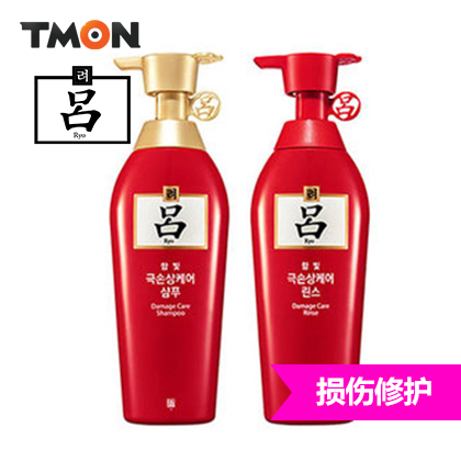 韩国正品RYO/吕 含光耀护损伤修护洗发水+护发素500ml