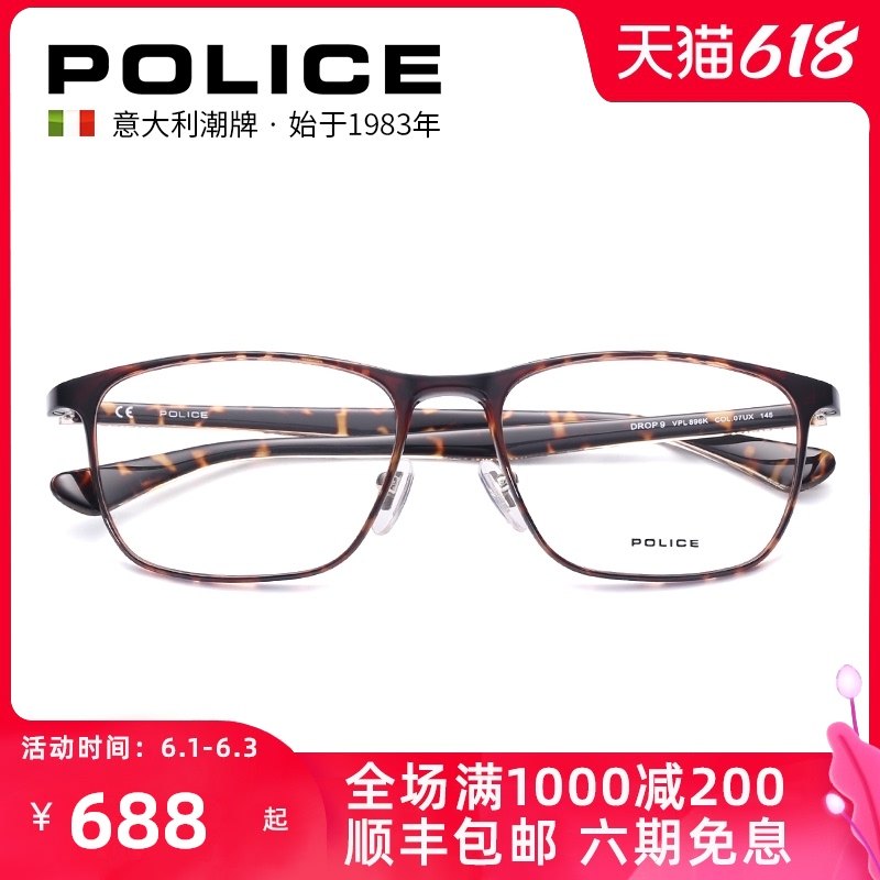Italian POLICE glasses MEN's current plate myopia mirror full frame optical frame women's VPL896 send lenses