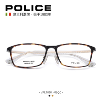 POLICE glasses optical frame mens business square frame classic simple glasses frame VPL706K send anti-blue light lenses