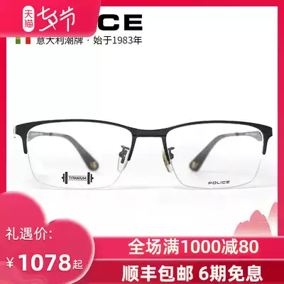 POLICE glasses optical frame men's business titanium metal half-frame glasses frame VPL707K send anti-blue light lenses