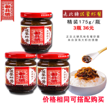 Authentic old Beitang shrimp sauce Tianjin specialty seafood sauce ready-to-eat shrimp paste 175g * 3 bottles of appetizing rice sauce