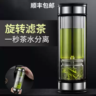 German high-end tea and water separation cup double-layer glass portable tea cup water cup men's office transparent cup
